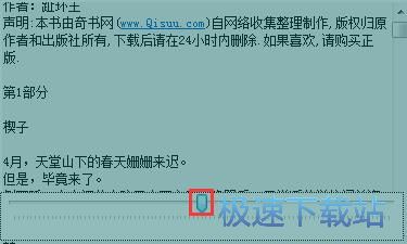 阅读TXT小说教程