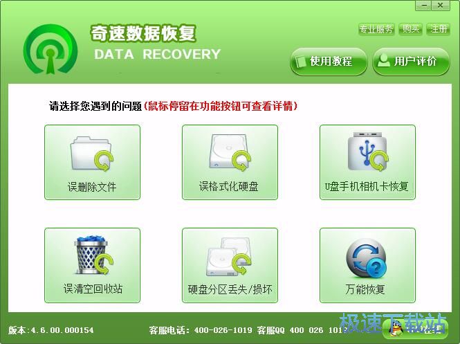 扫描恢复误删视频教程