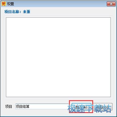 录入收入记录教程