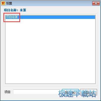 录入收入记录教程