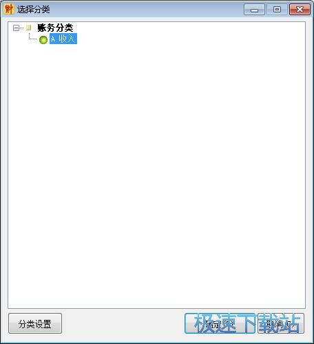 录入收入记录教程