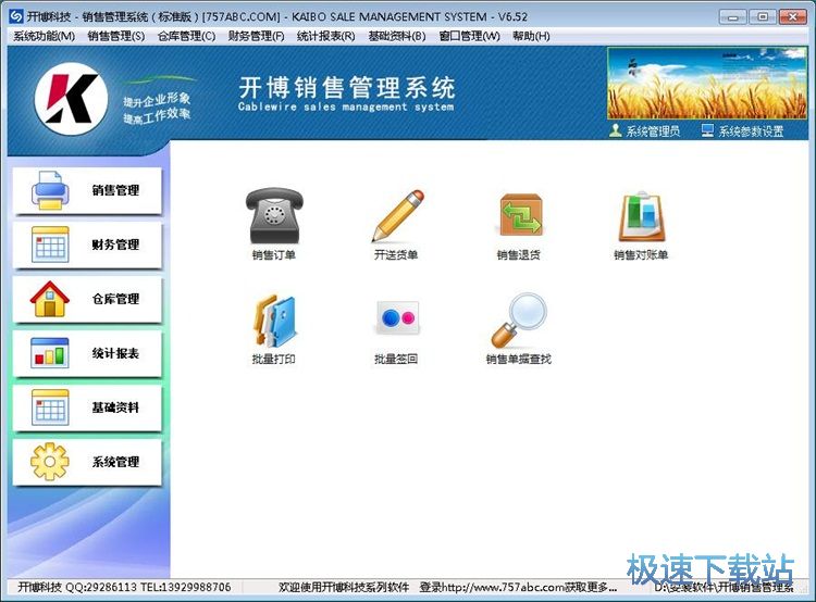 添加商品信息教程