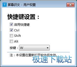 添加软件快捷方式教程