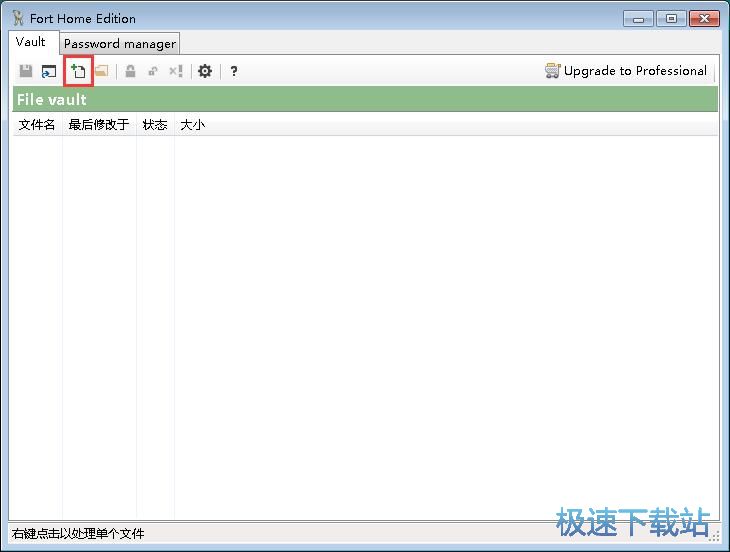 加密电脑文档教程