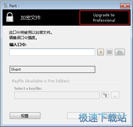 加密电脑文档教程
