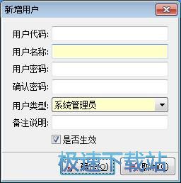 管理系统用户教程