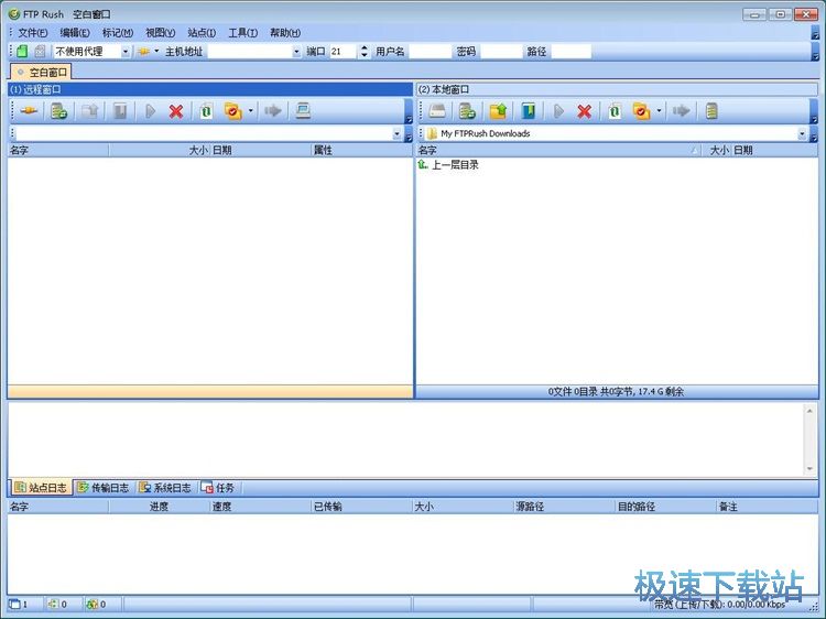 管理FTP远程文件教程