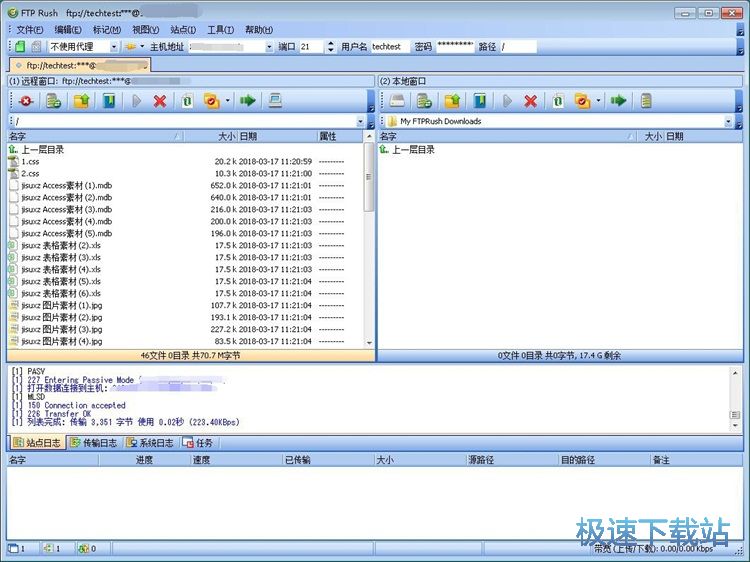 管理FTP远程文件教程