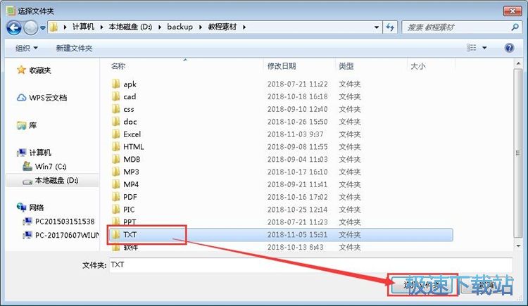 批量TXT转Excel教程