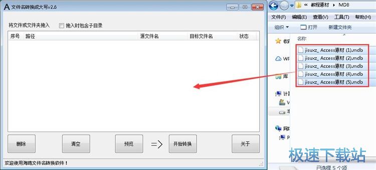 文件名小写转大写教程