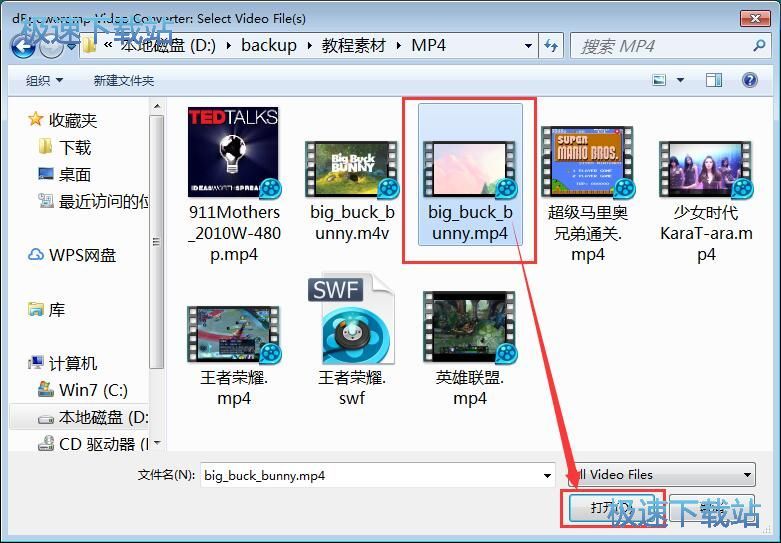 MP4转MOV教程