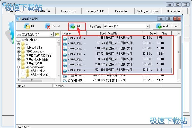 备份图片教程
