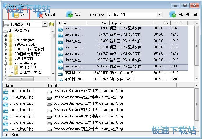 备份图片教程