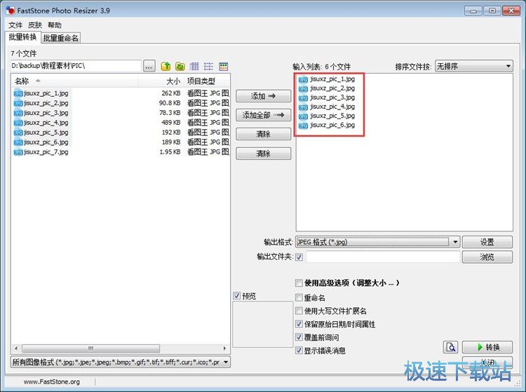 批量JPG转BMP