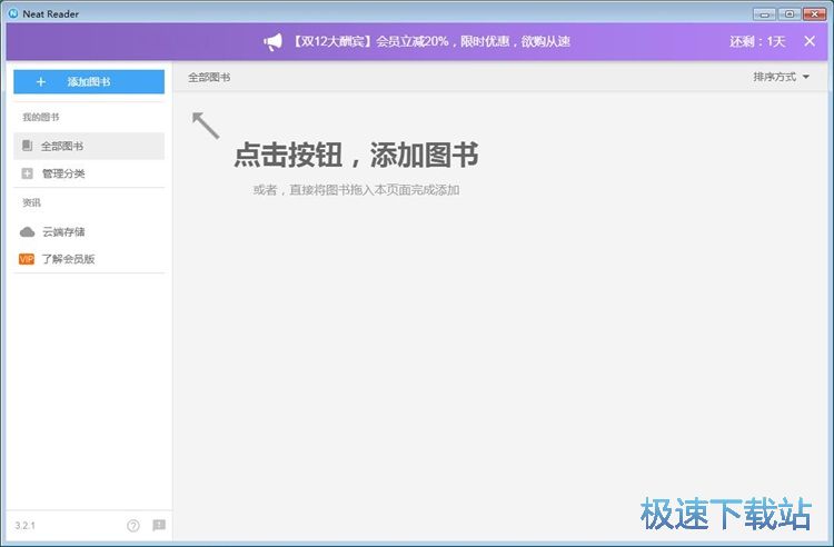 阅读电子书教程
