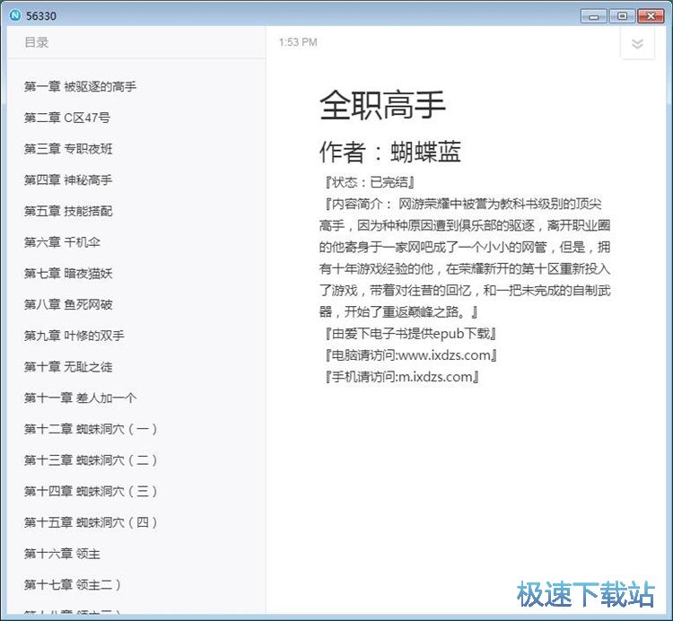 阅读电子书教程