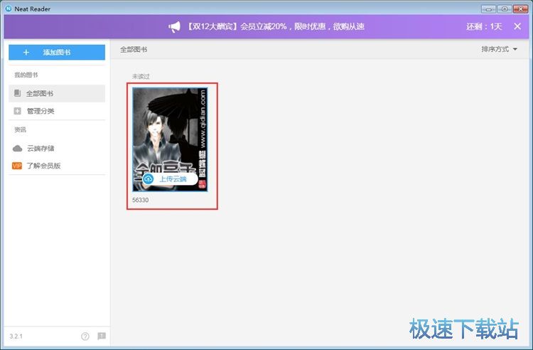 阅读电子书教程