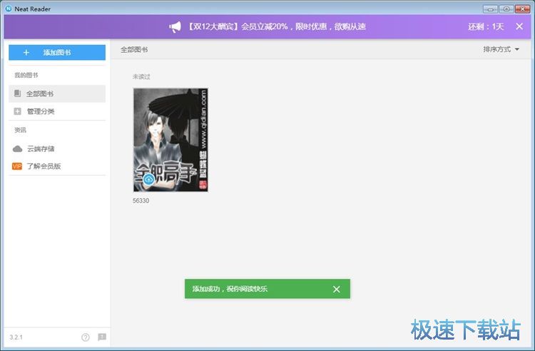 阅读电子书教程