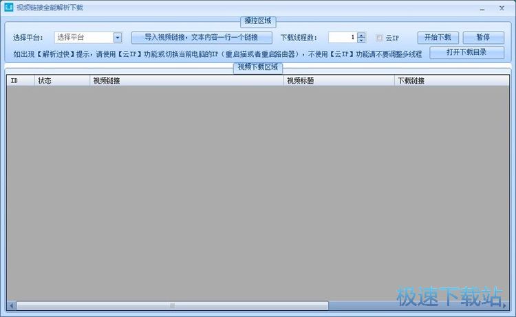 下载微视视频教程