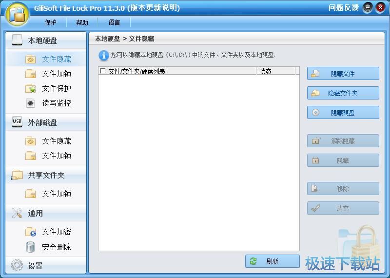 破解教程