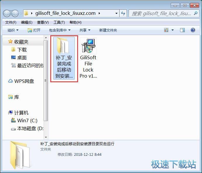 破解教程