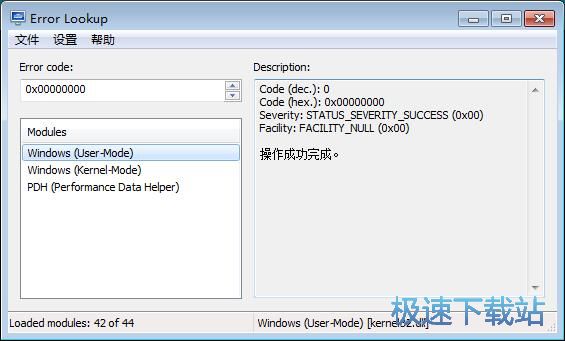 蓝屏原因查询教程