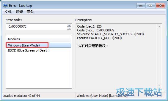 蓝屏原因查询教程