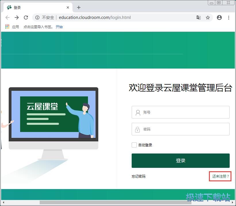 注册账号教程