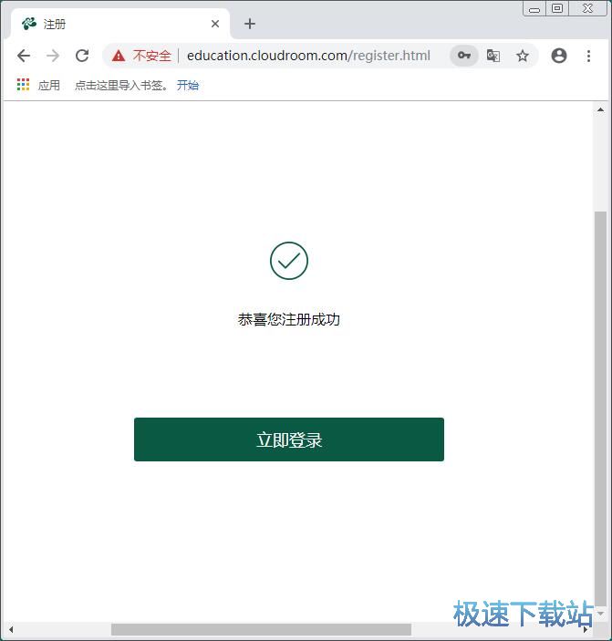 注册账号教程