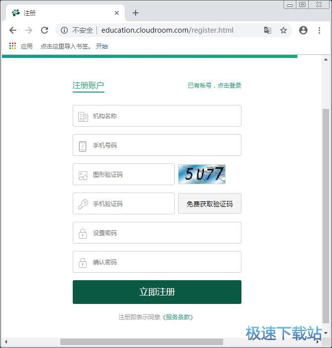注册账号教程