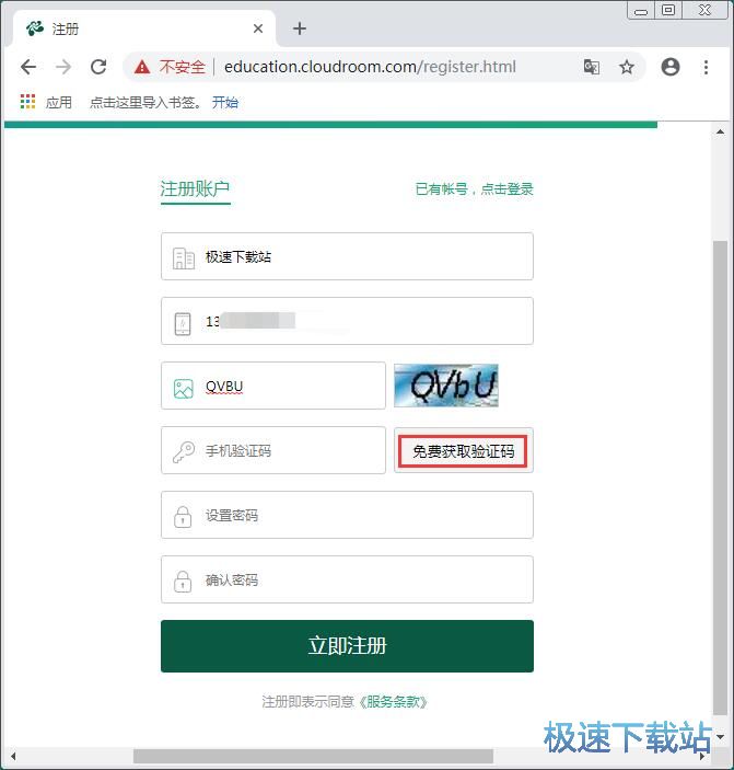 注册账号教程