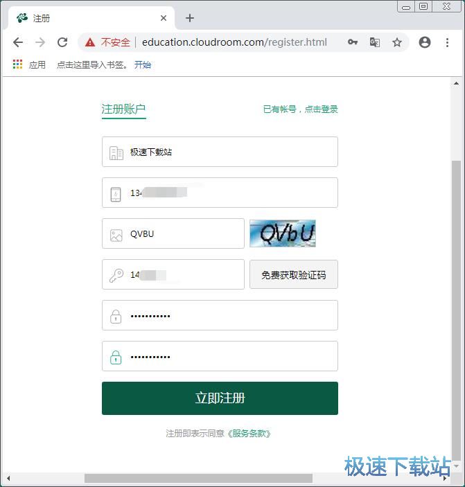 注册账号教程
