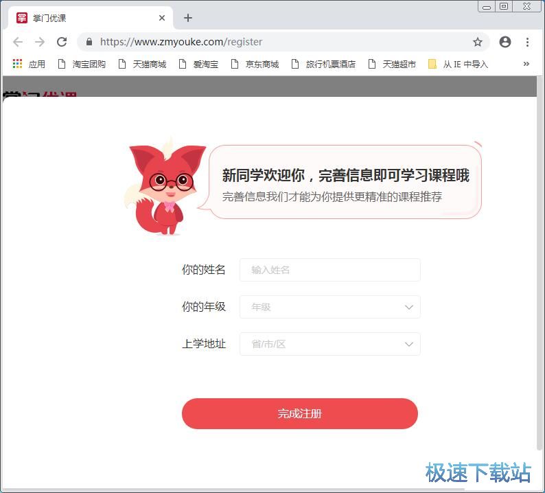 注册账号教程