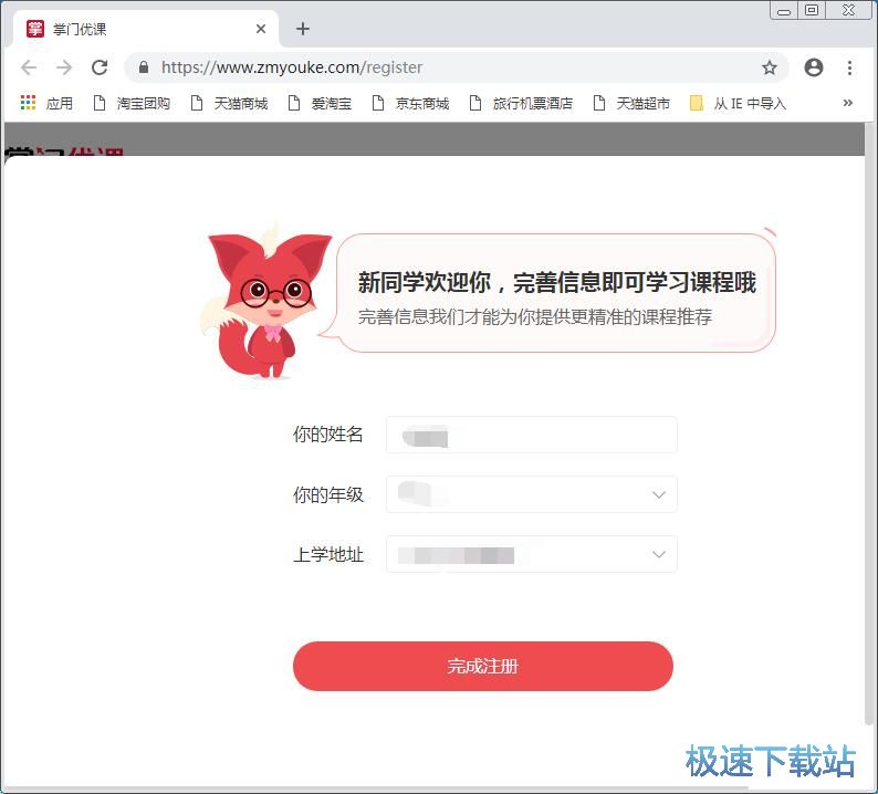 注册账号教程