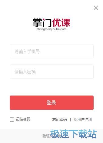 注册账号教程