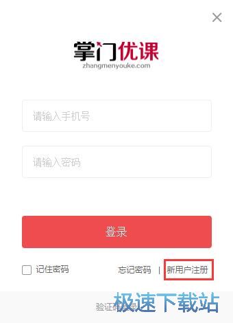 注册账号教程