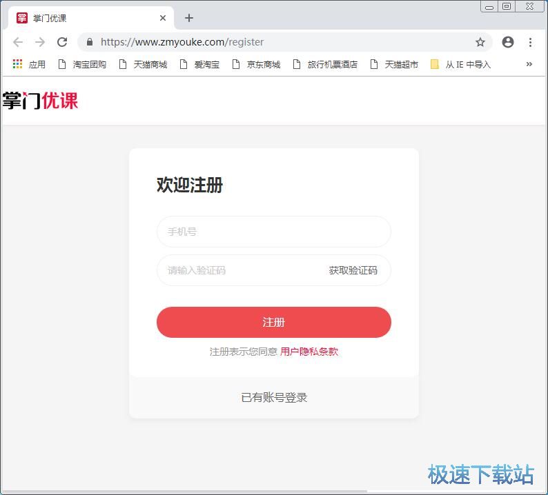 注册账号教程
