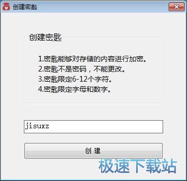 添加保护网站账号教程