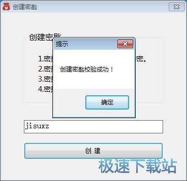 添加保护网站账号教程