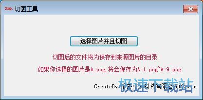切割九宫格图片