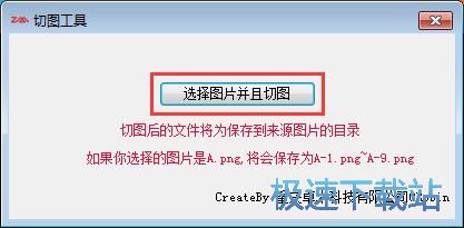切割九宫格图片
