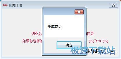 切割九宫格图片
