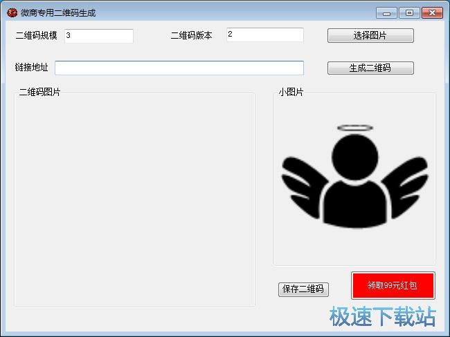 制作二维码教程