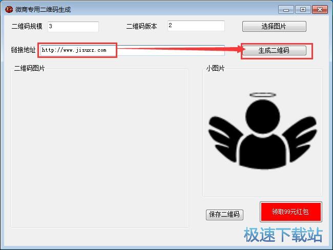 制作二维码教程