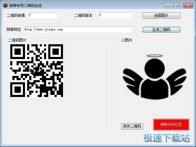 制作二维码教程