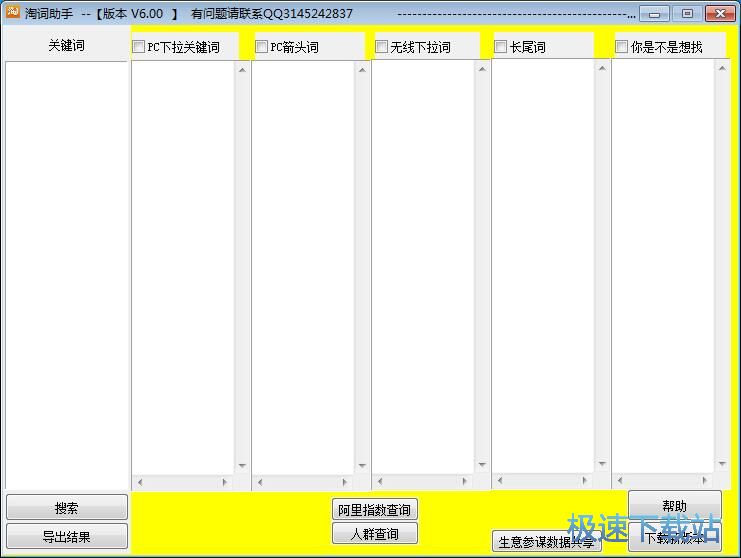 搜索关键词教程