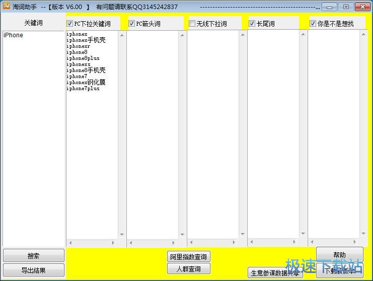 搜索关键词教程