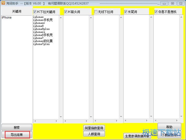 搜索关键词教程