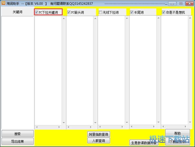 搜索关键词教程
