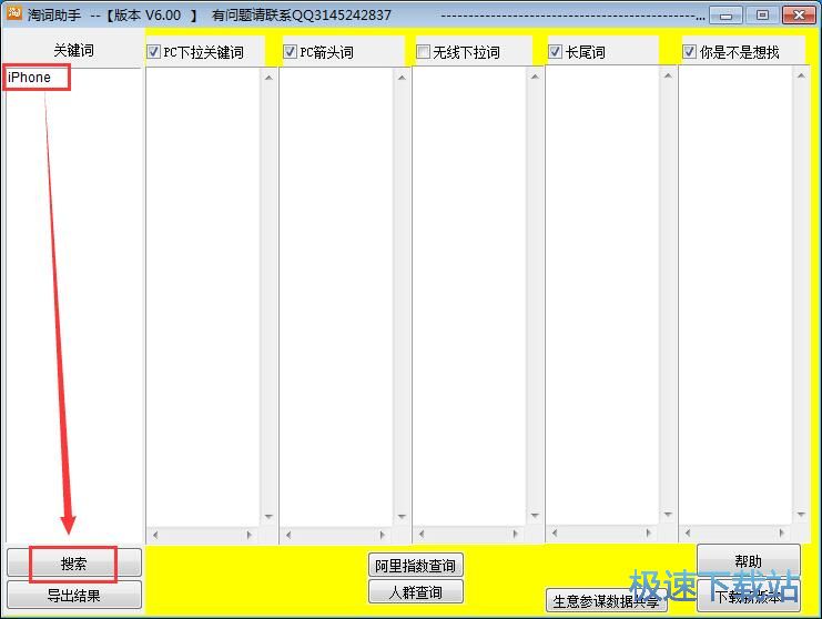 搜索关键词教程